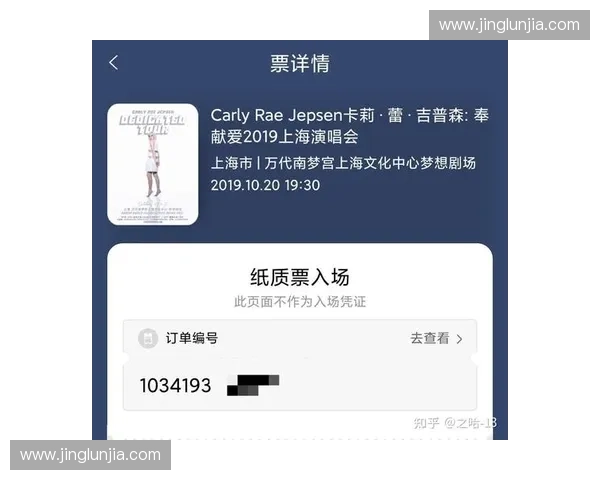 全球顶级体育赛事中约40%的场馆入场凭证正被二级市场技术流抢占 全球顶级体育赛事中约40%的场馆入场凭证正被二级市场技术流抢占